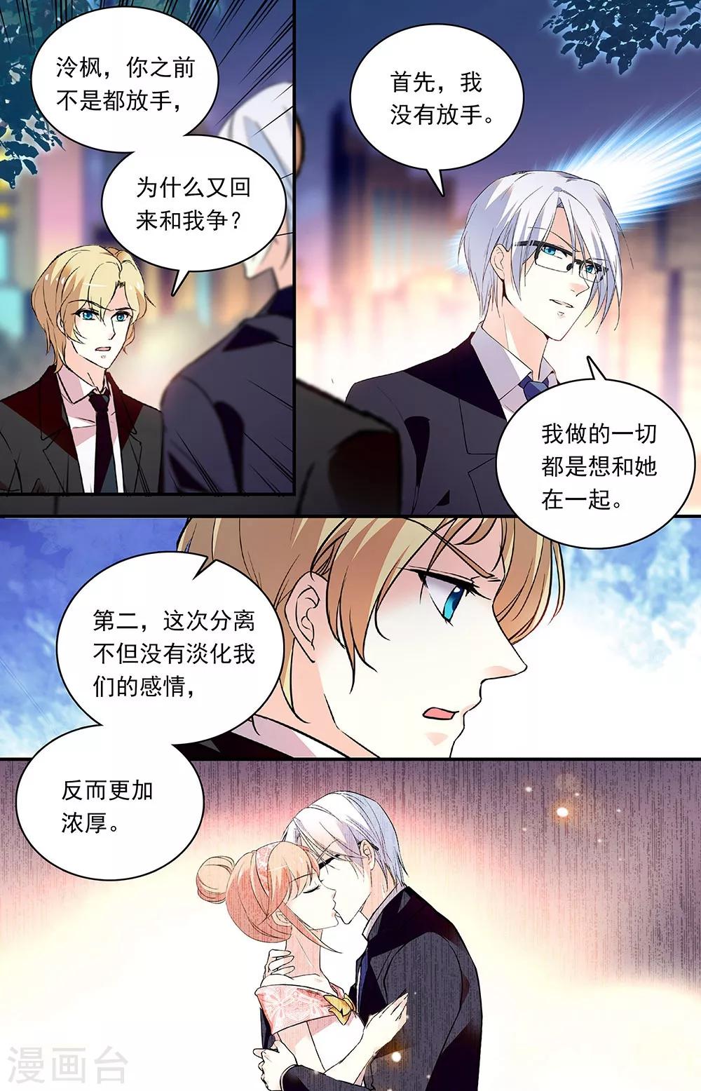 第297话 放手的理由6