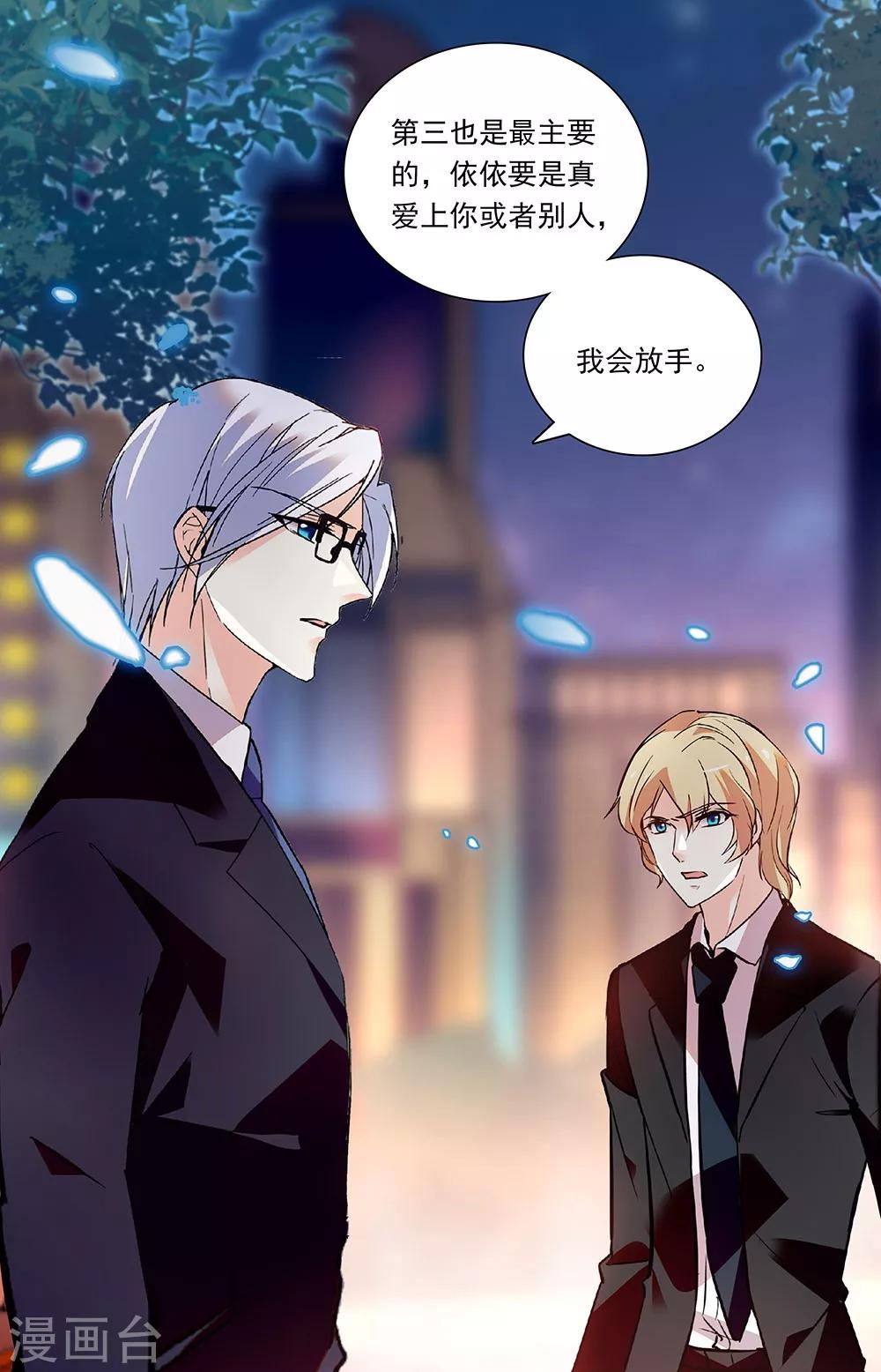 第297话 放手的理由7