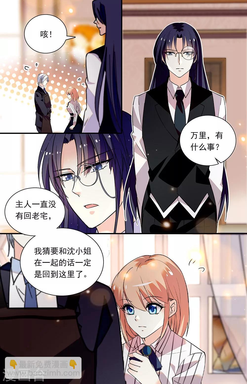 第300话 家母上门4