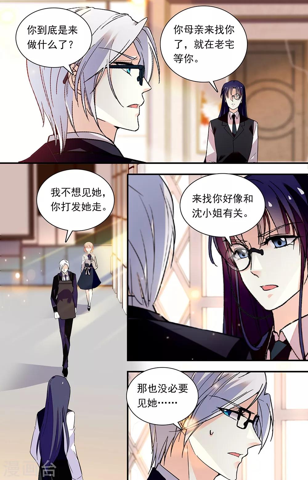 第300话 家母上门5