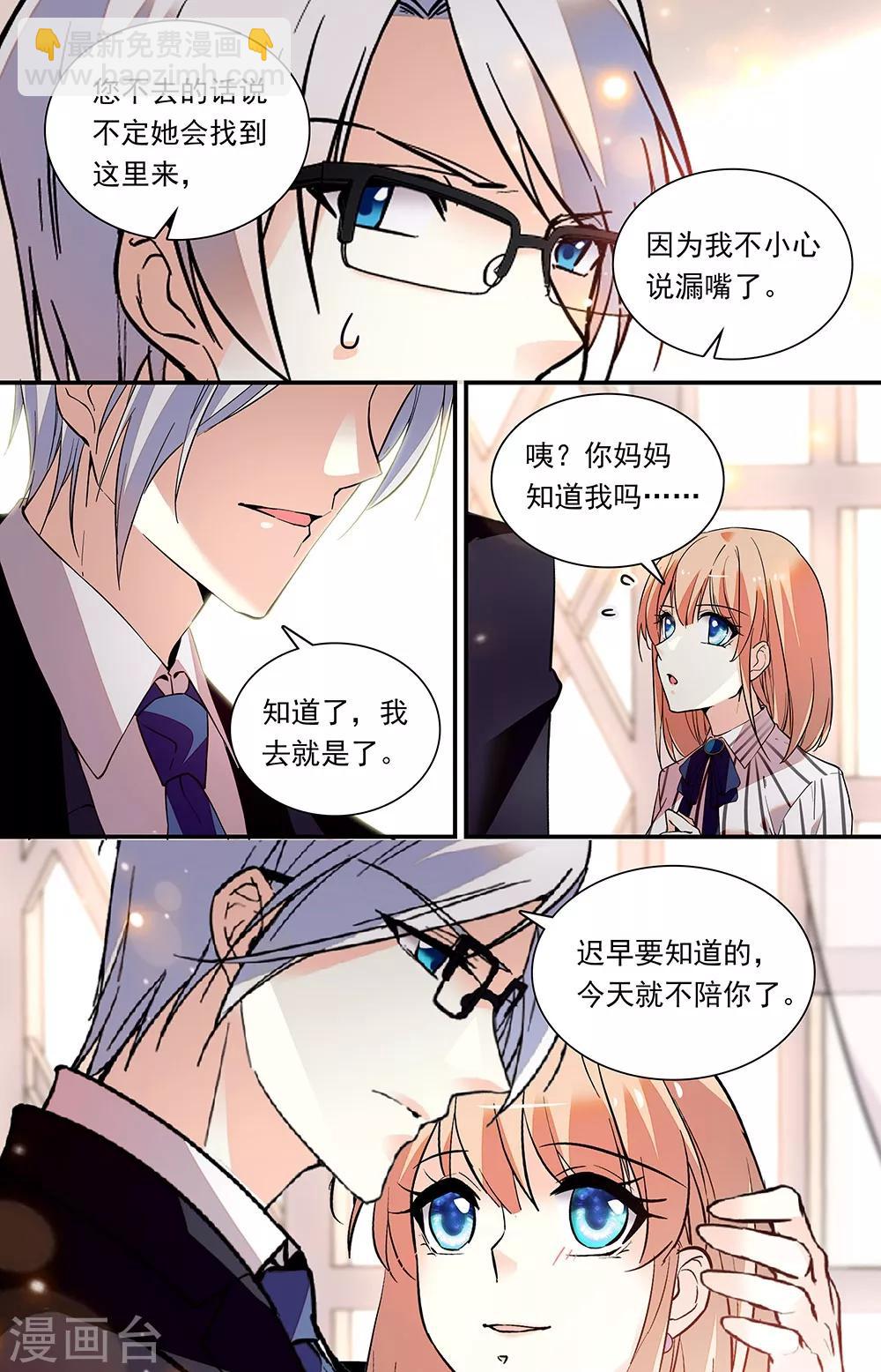 第300话 家母上门6