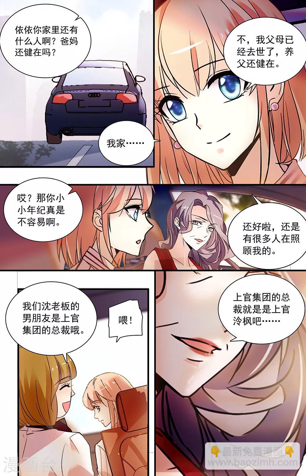 第306话 多事的阿姨1