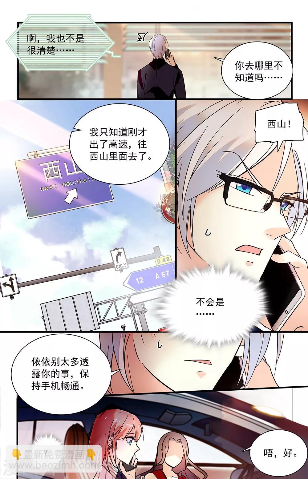 第306话 多事的阿姨3