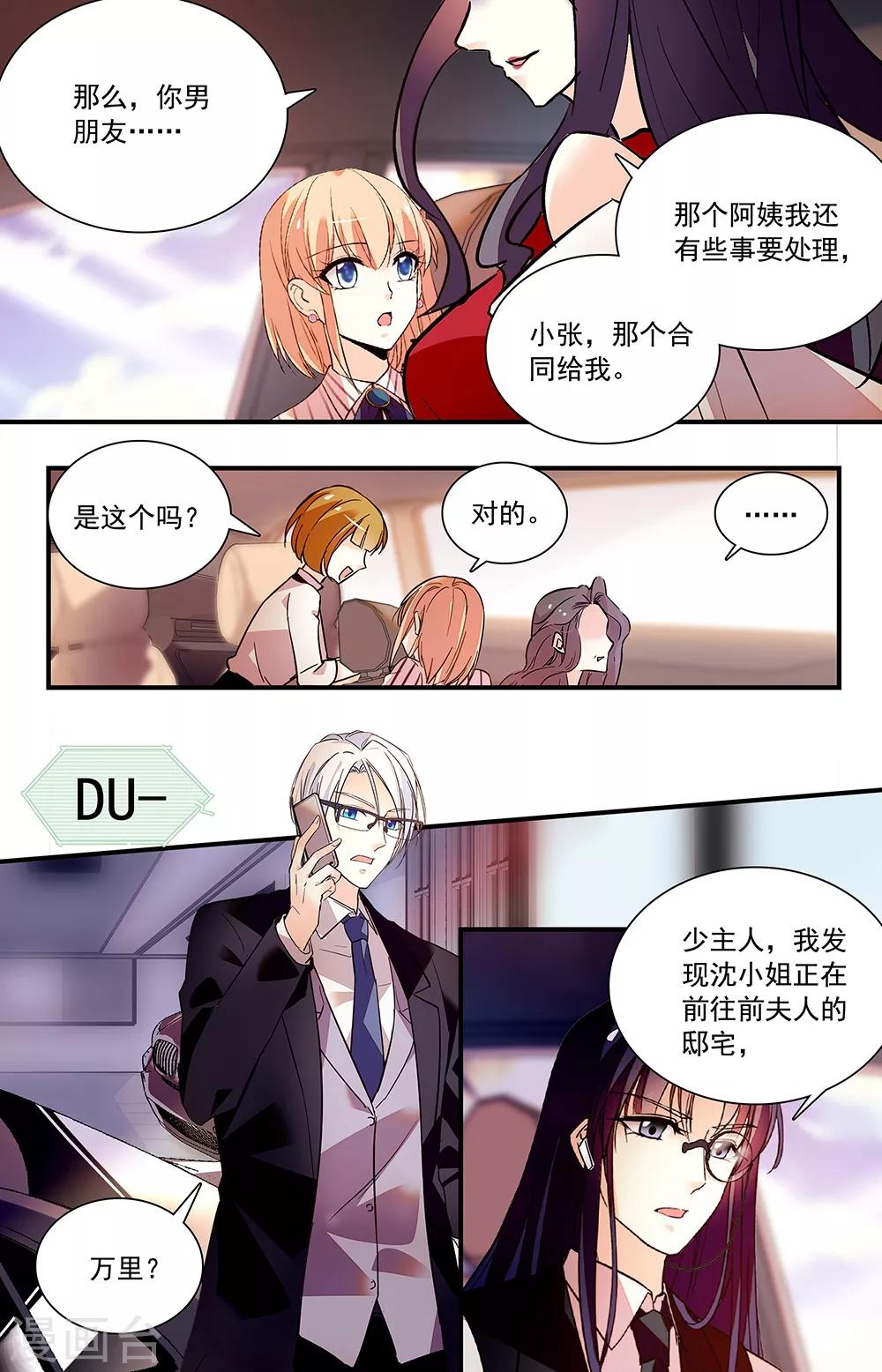第306话 多事的阿姨5