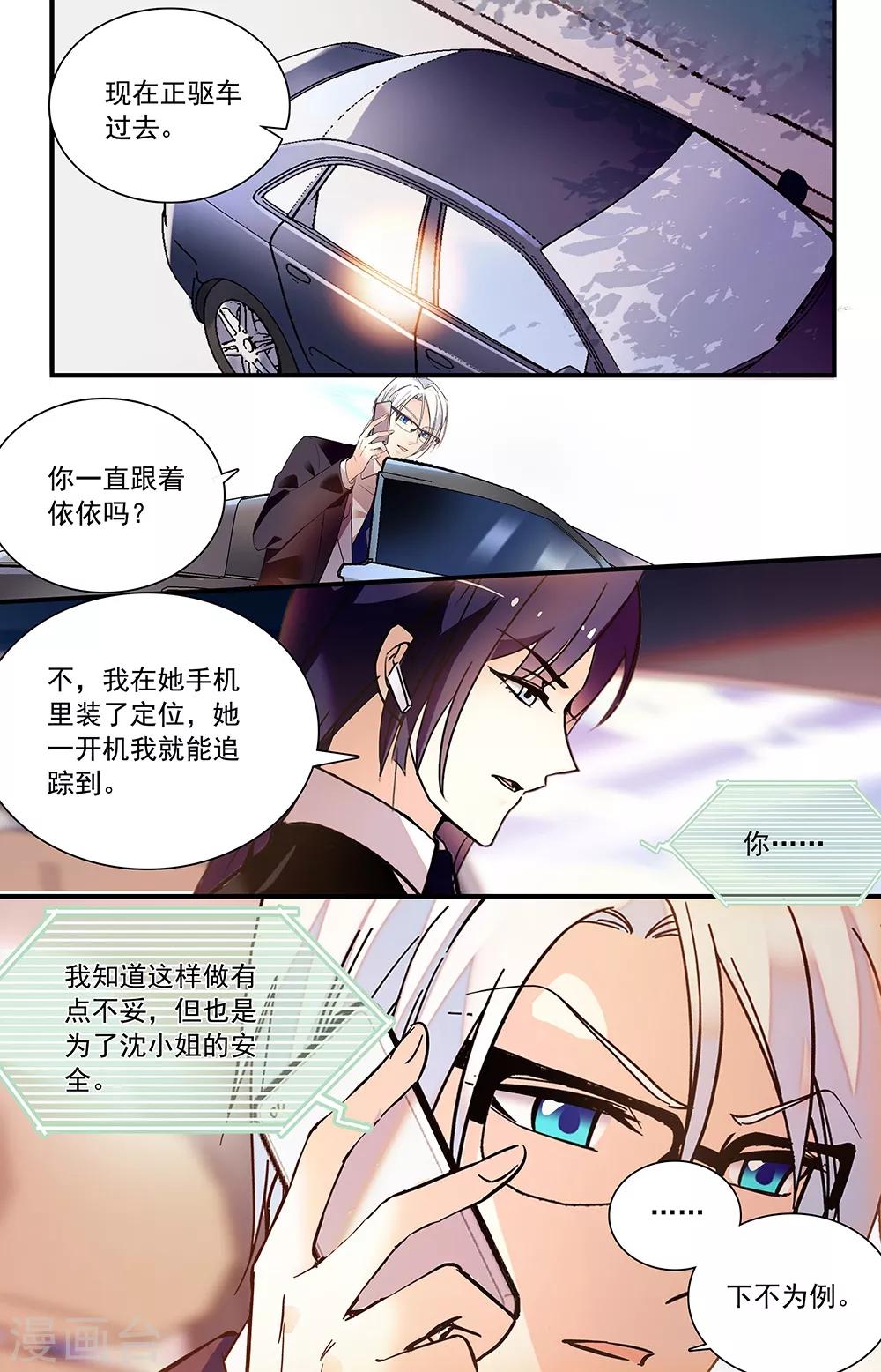第306话 多事的阿姨6