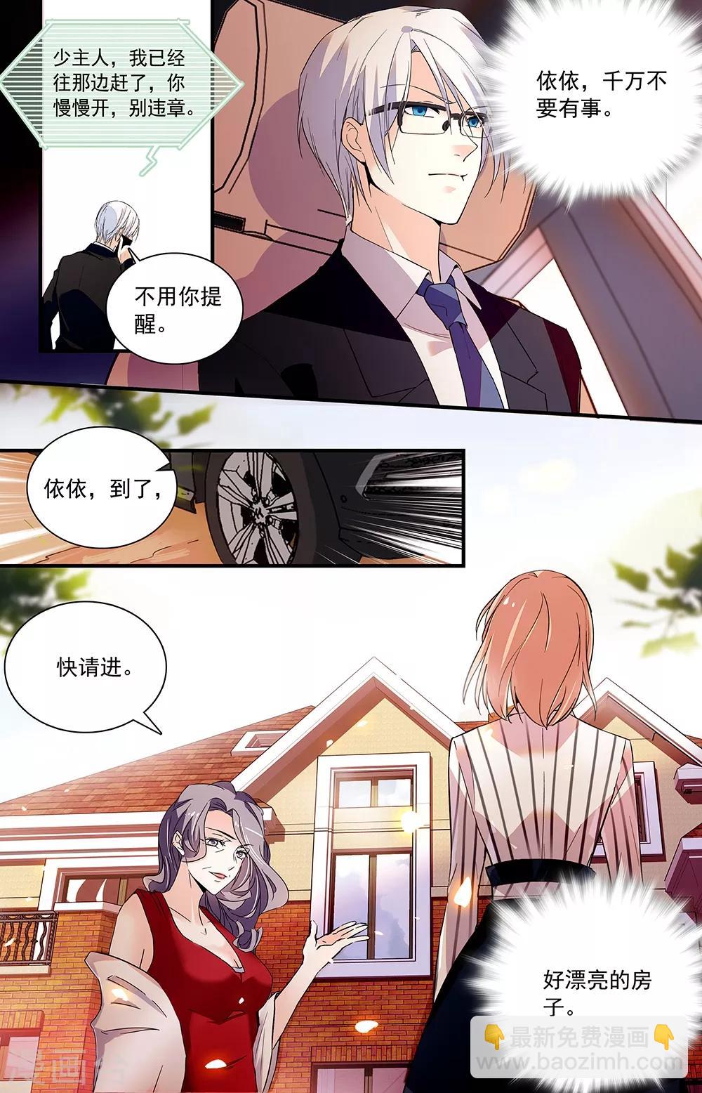 第306话 多事的阿姨7