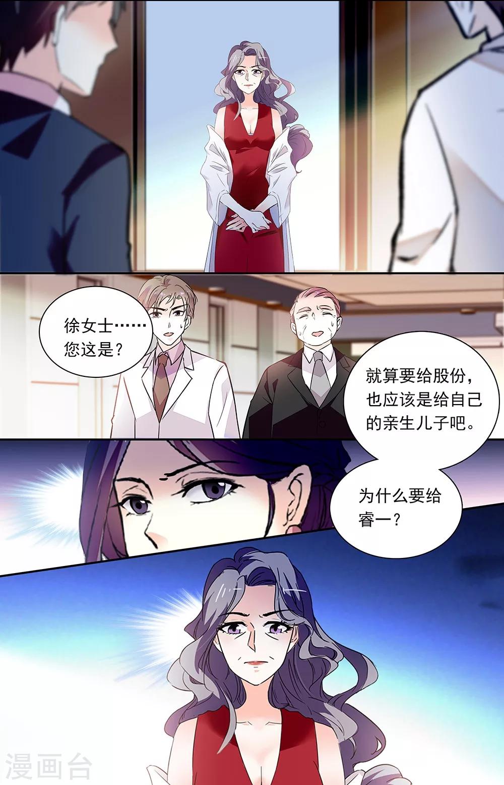 第316话 匹配的原因1
