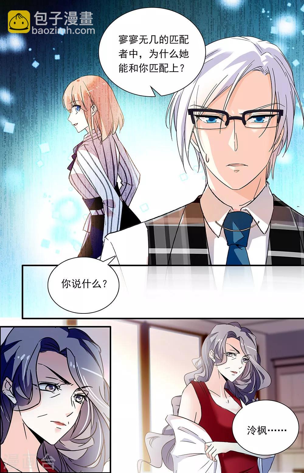 第316话 匹配的原因4