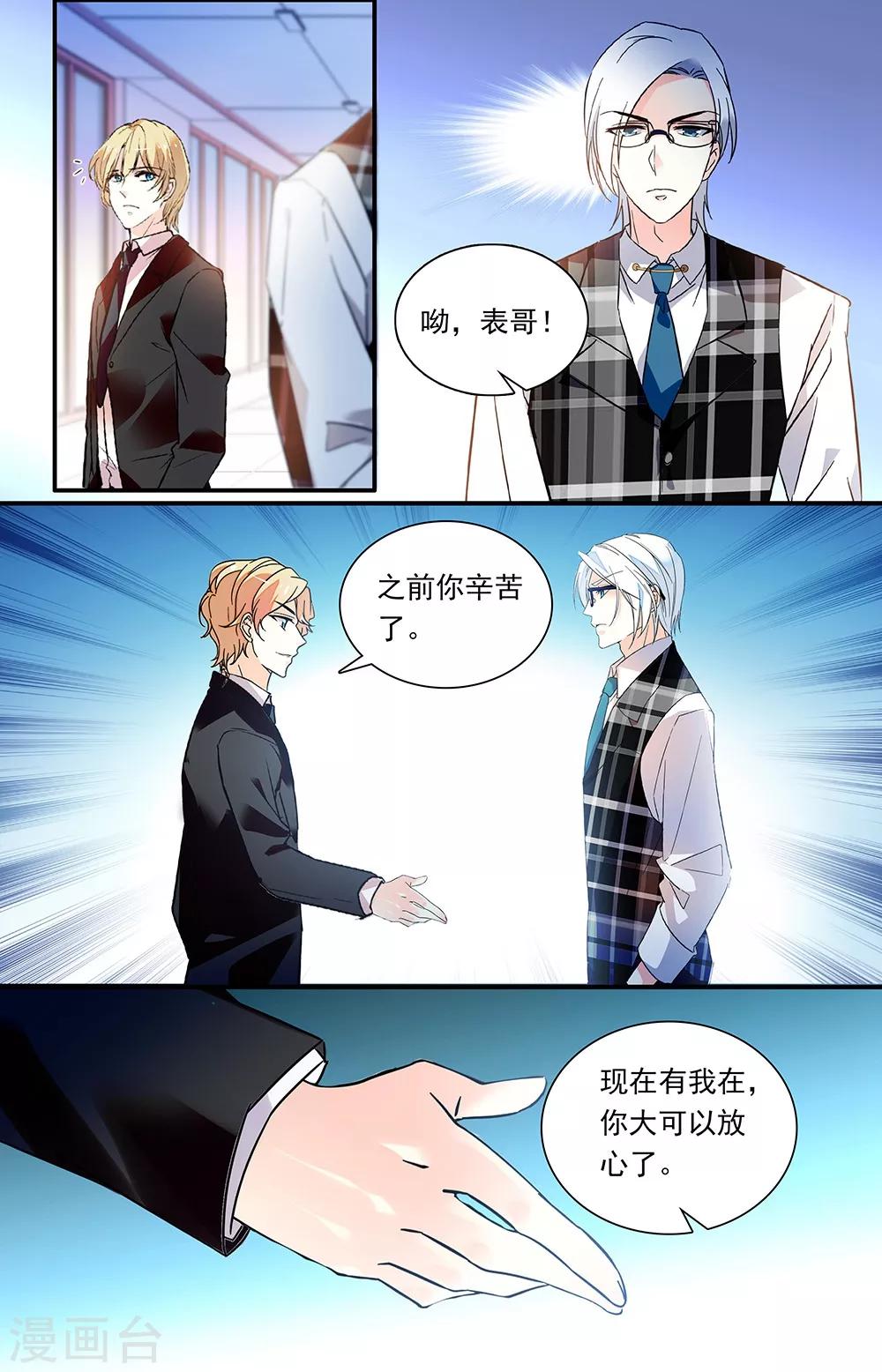 第316话 匹配的原因6