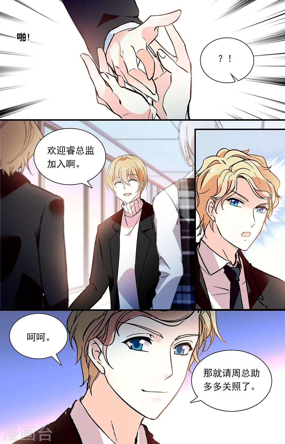 第316话 匹配的原因7