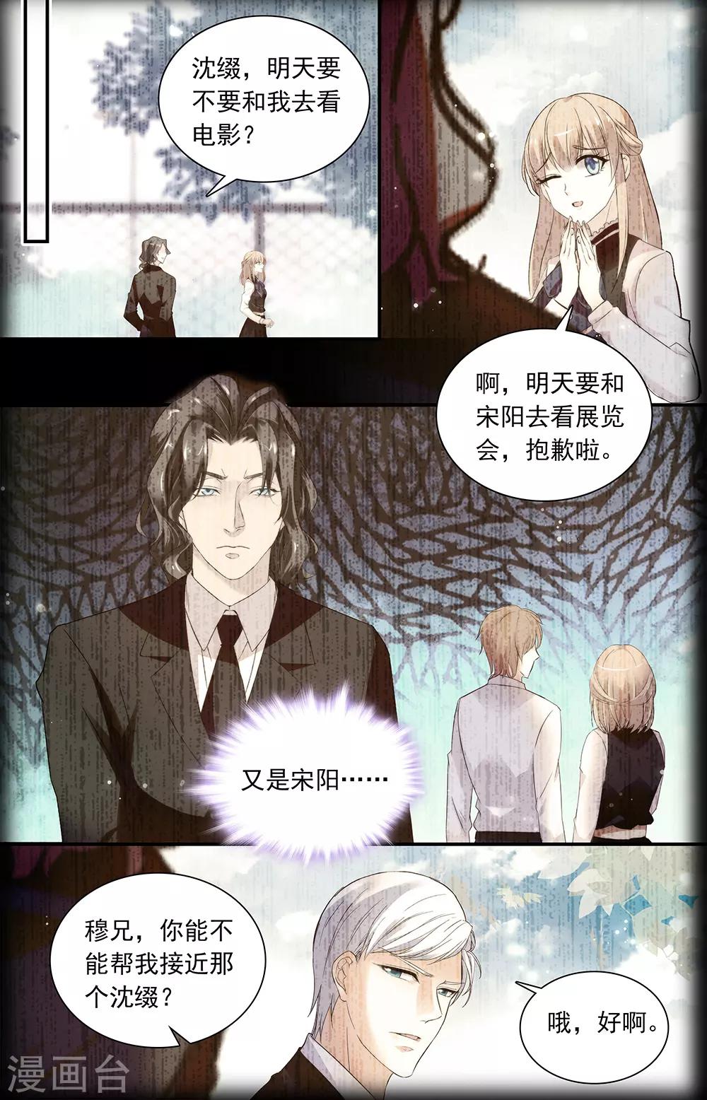 第347话 妒火1