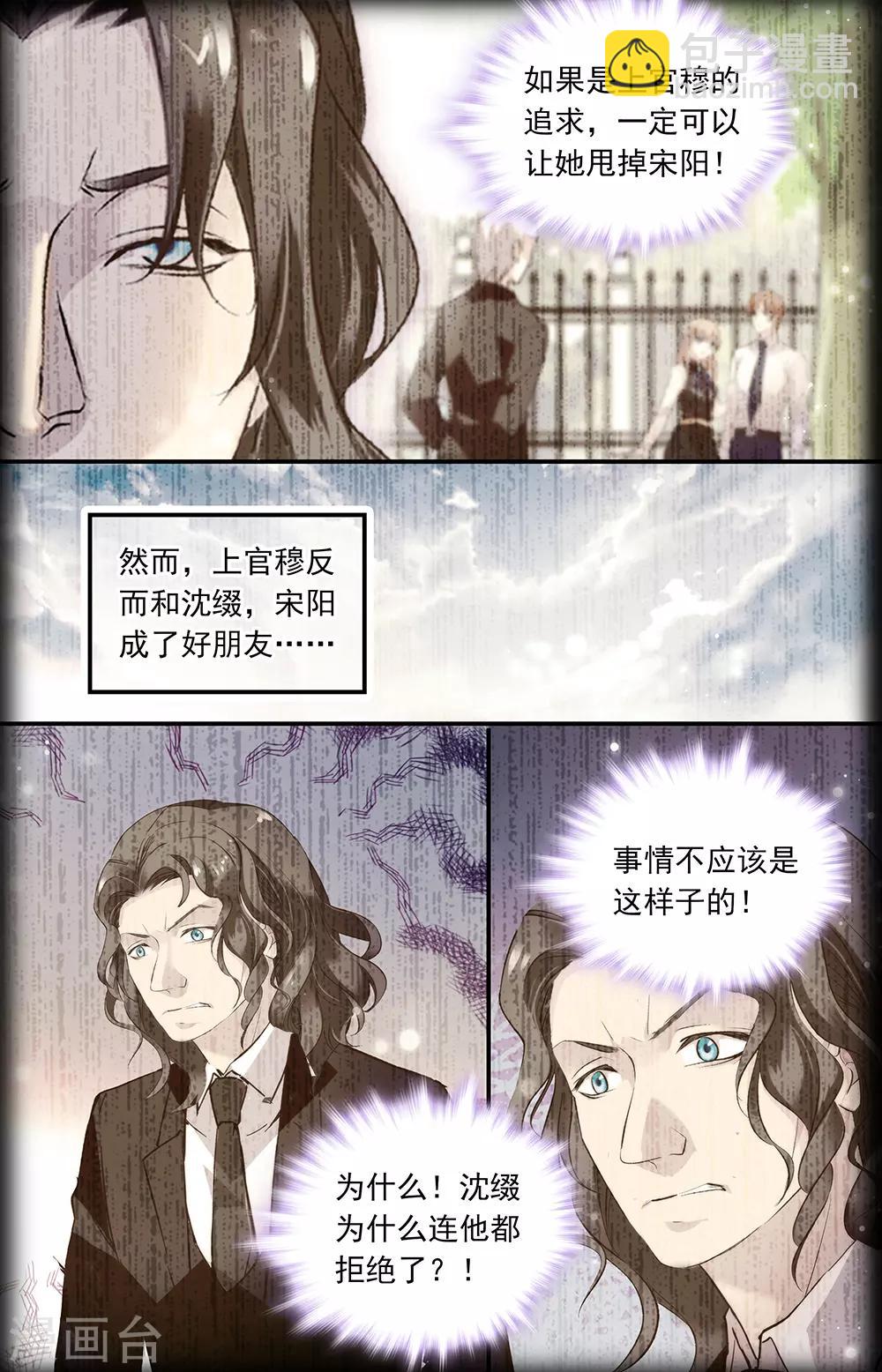 第347话 妒火2