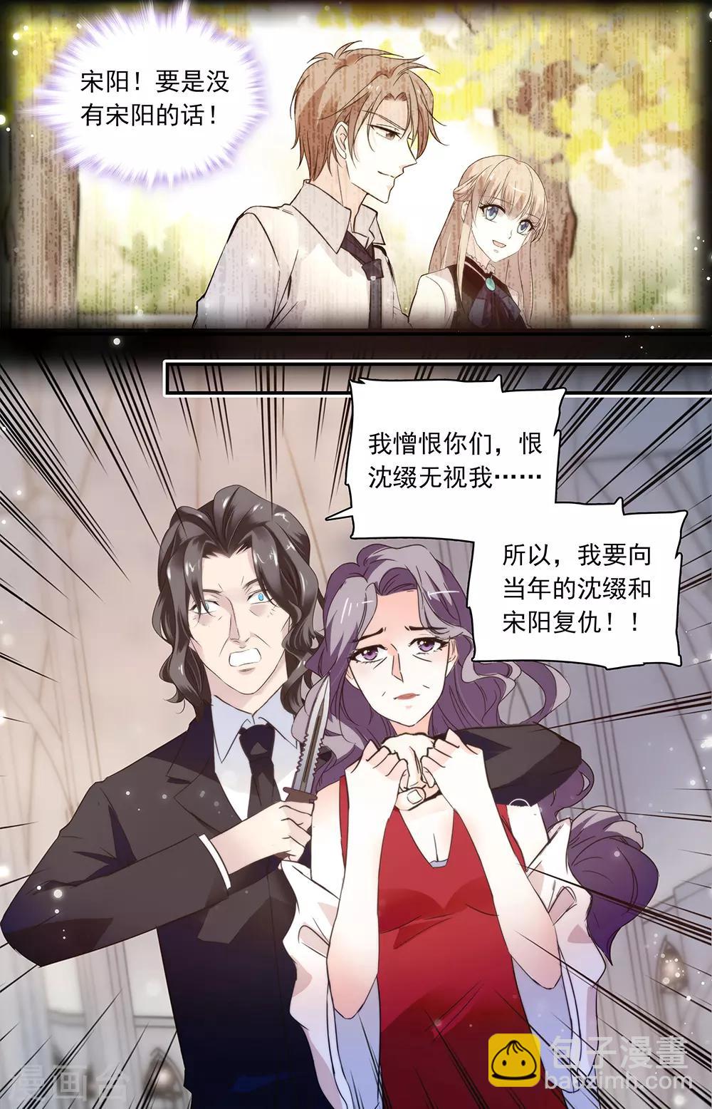 第347话 妒火3
