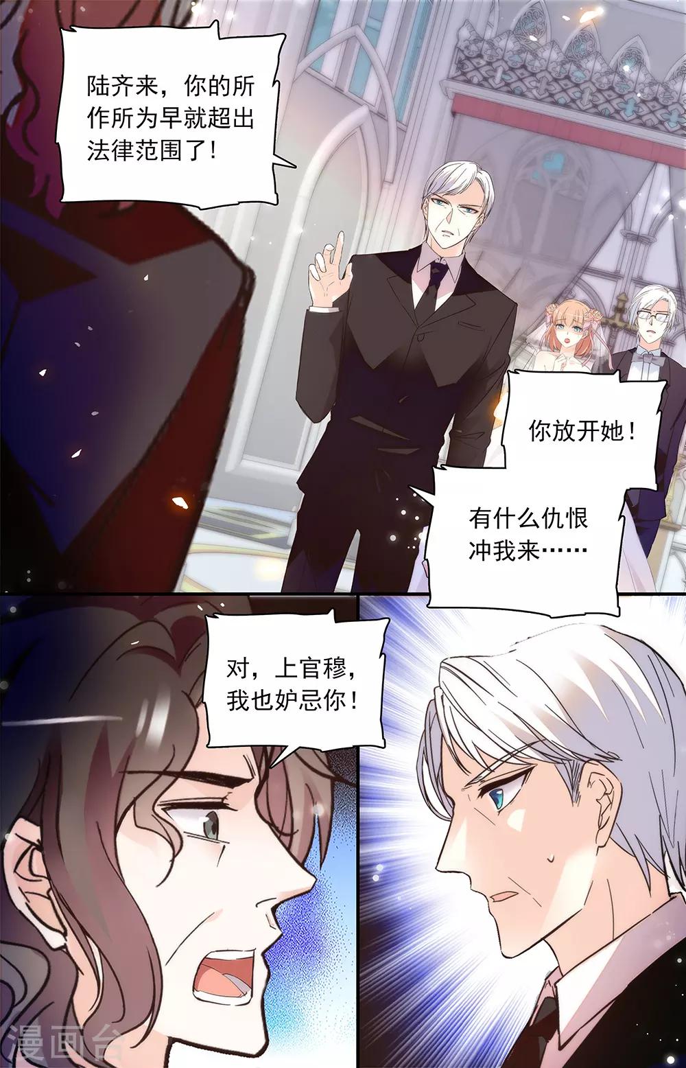 第347话 妒火4