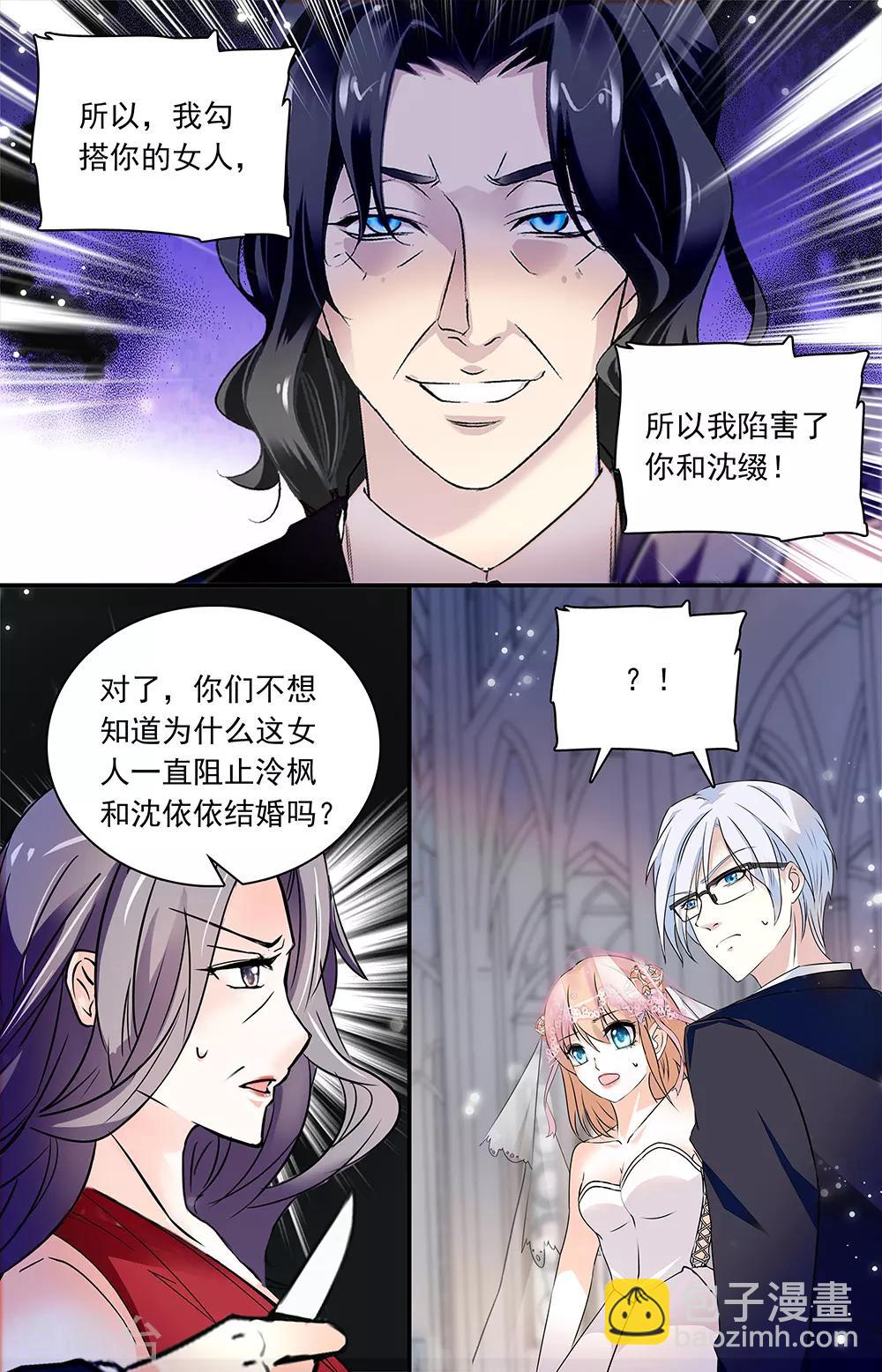 第347话 妒火5