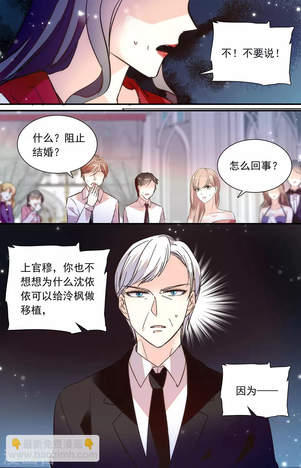 第347话 妒火6