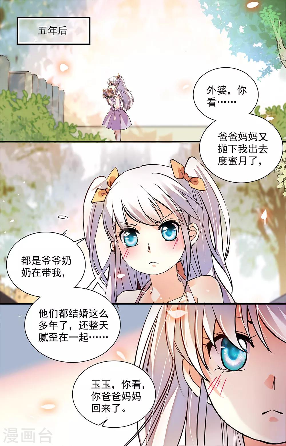 最终话 幸福的终点6