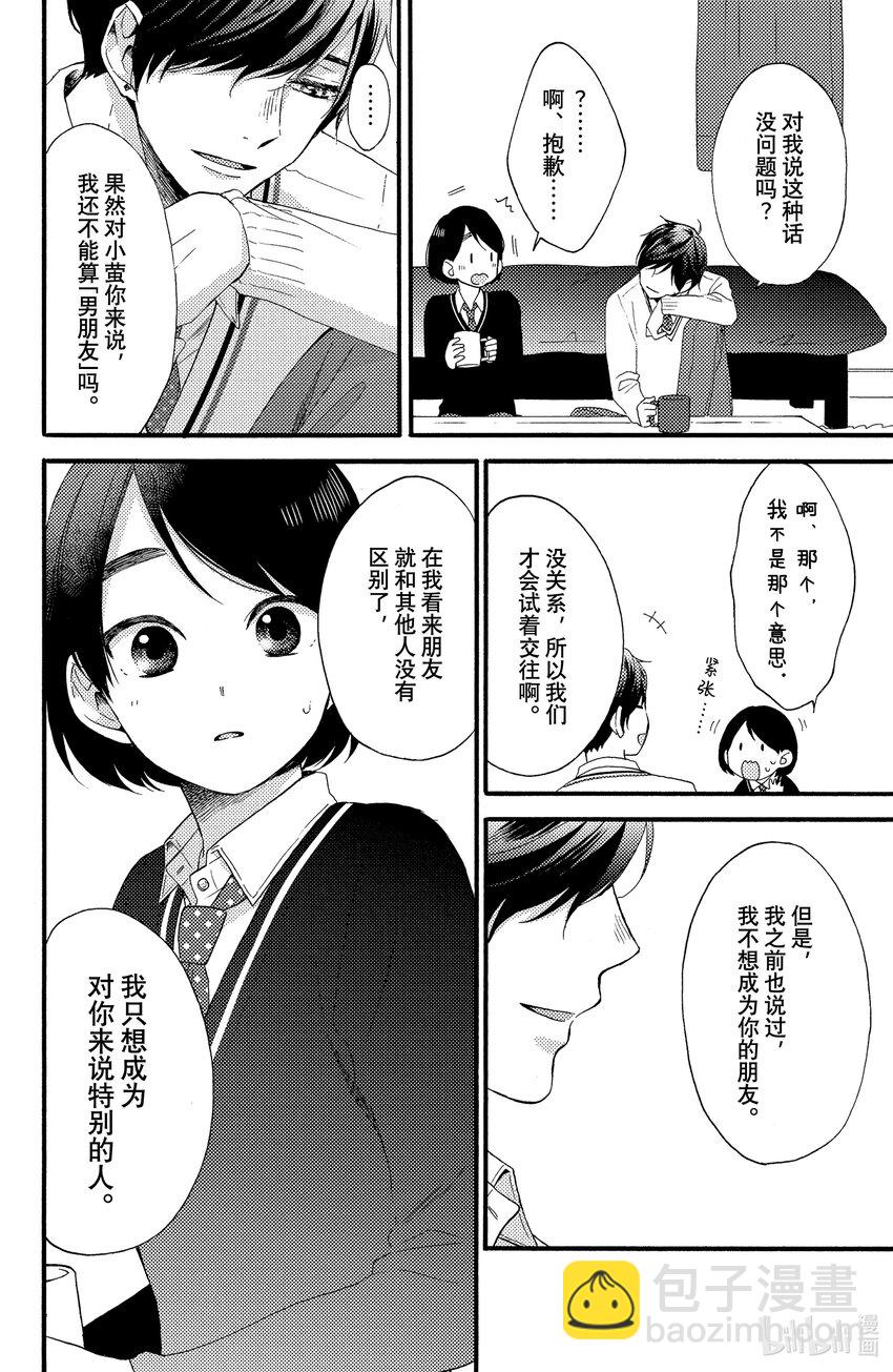 3 第一次进入房间21