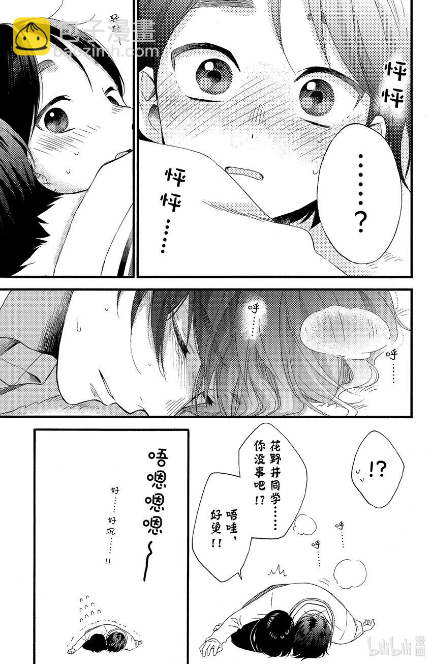 3 第一次进入房间34