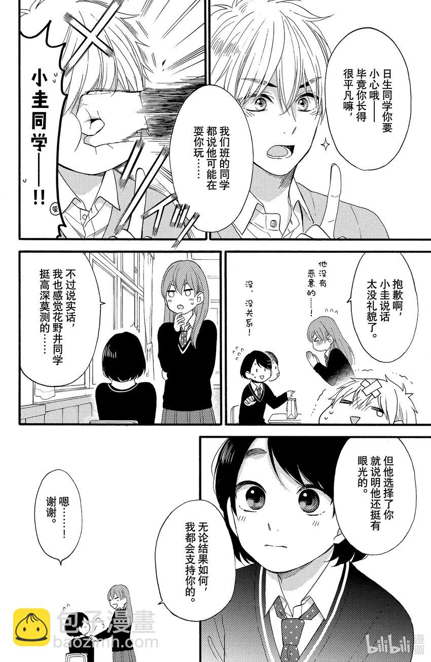 3 第一次进入房间9