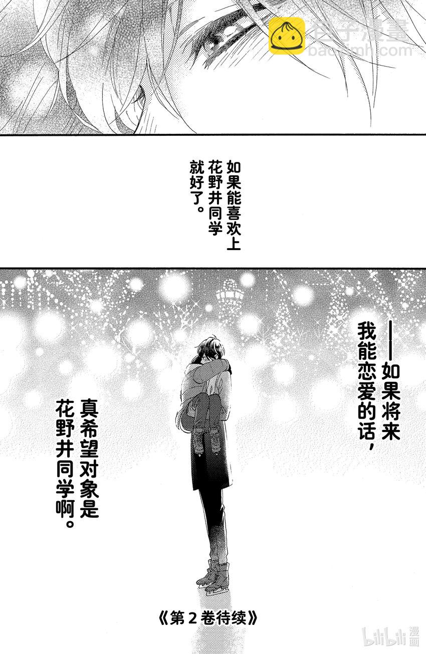 4 第一次过圣诞节43