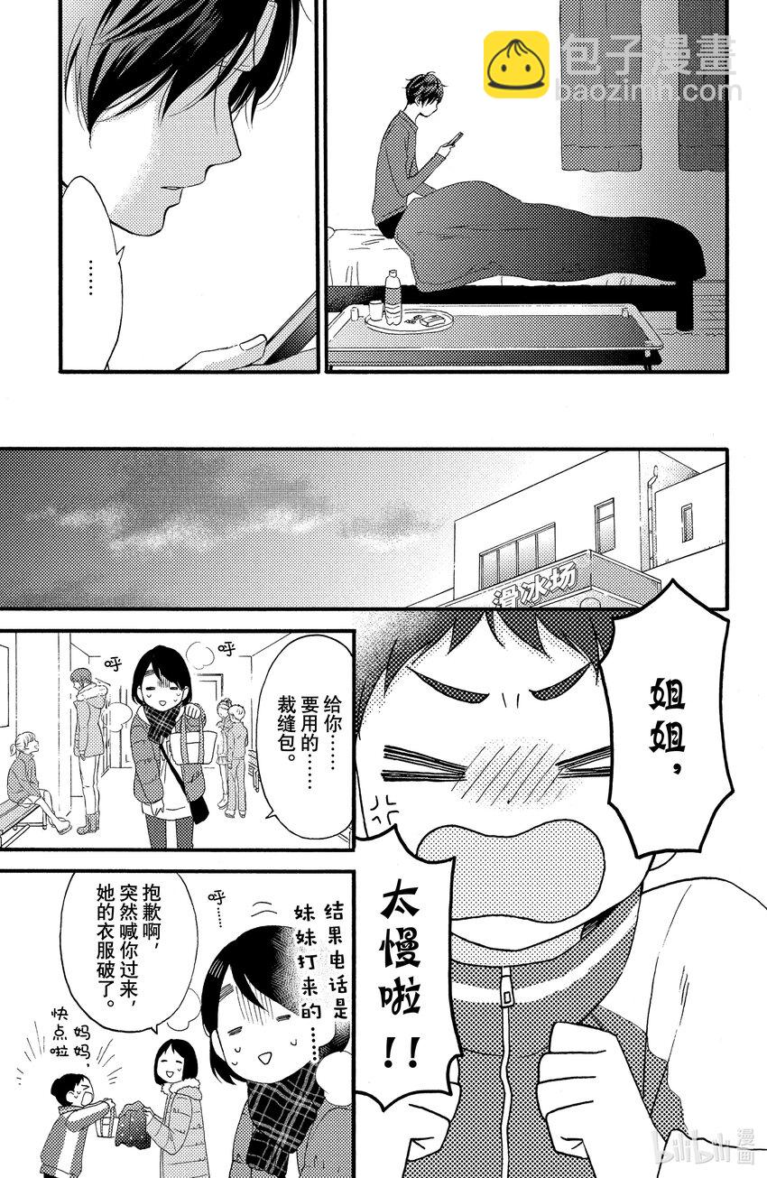 4 第一次过圣诞节6