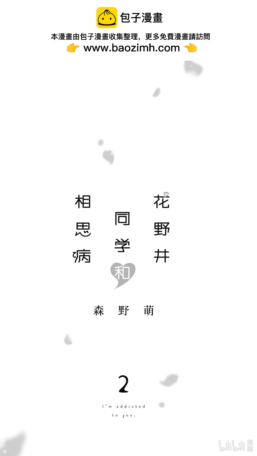 5 第一次新年参拜1
