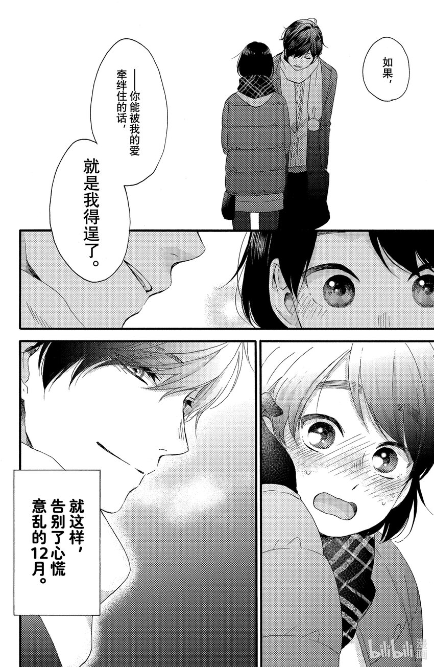 5 第一次新年参拜10
