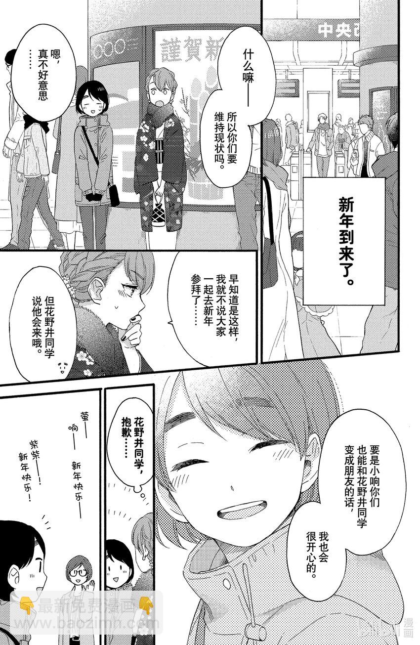 5 第一次新年参拜11