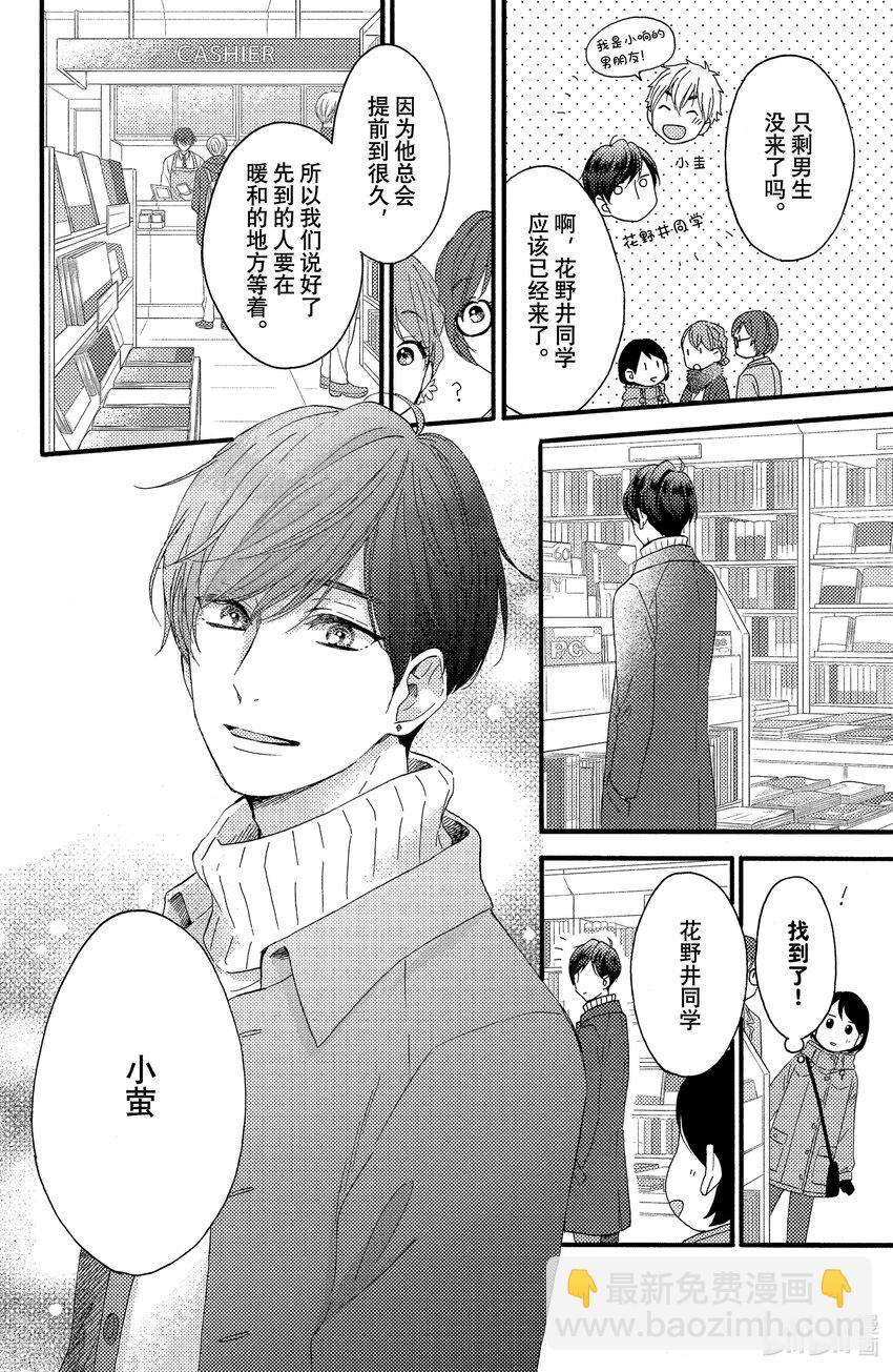 5 第一次新年参拜12