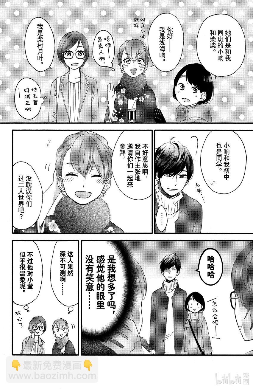 5 第一次新年参拜14