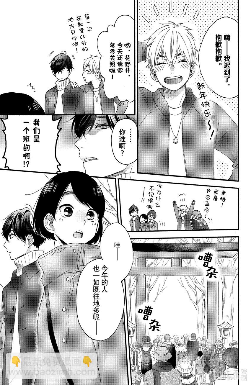 5 第一次新年参拜15