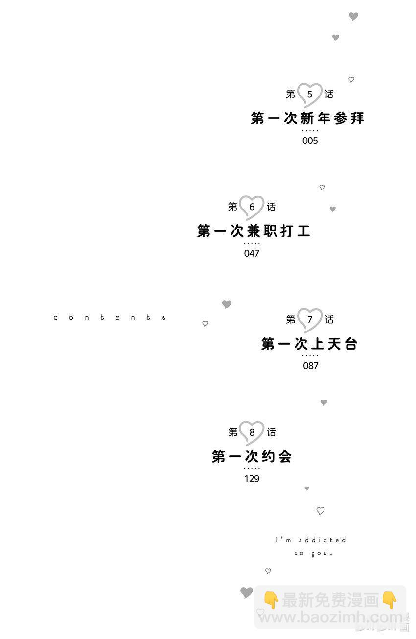 5 第一次新年参拜2