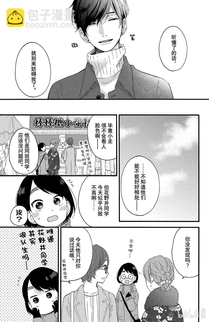 5 第一次新年参拜21