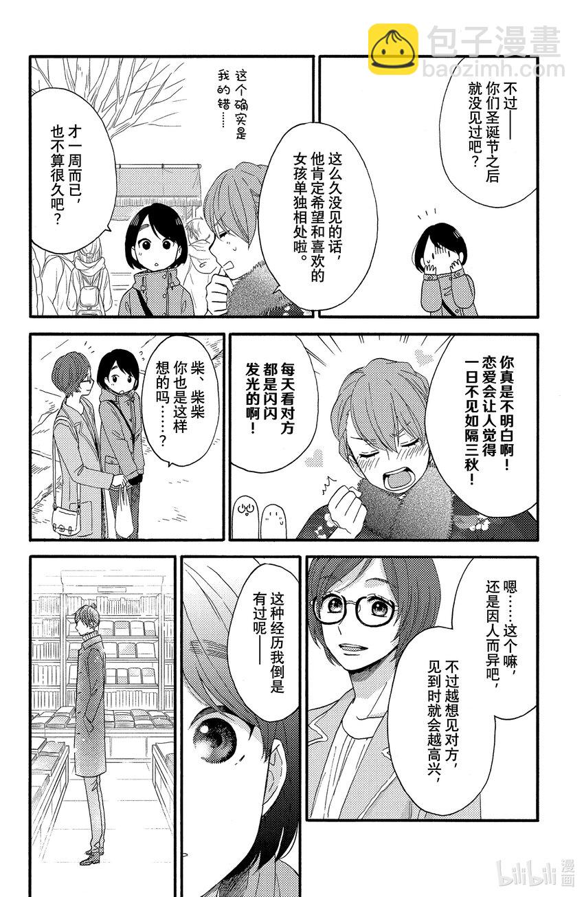 5 第一次新年参拜22