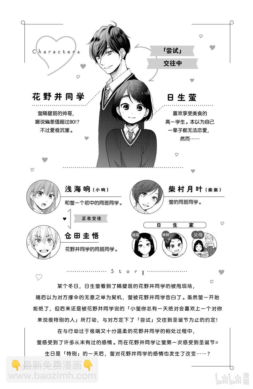 5 第一次新年参拜3