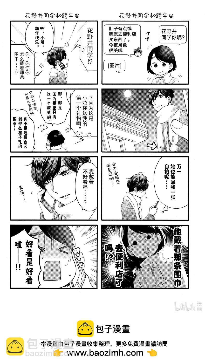 5 第一次新年参拜46