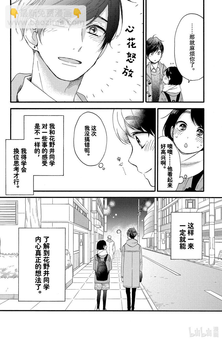 6 第一次兼职打工13