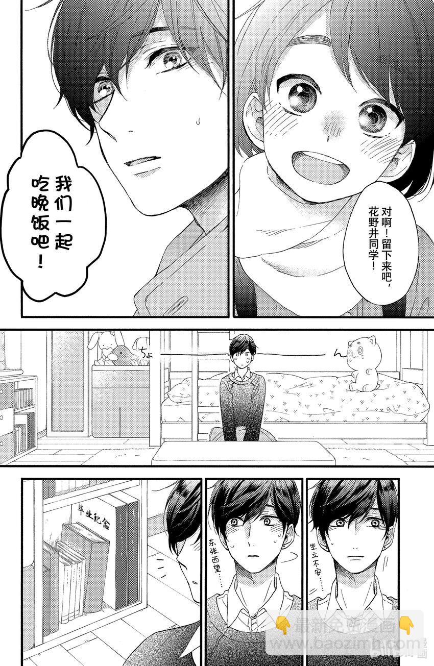 6 第一次兼职打工15