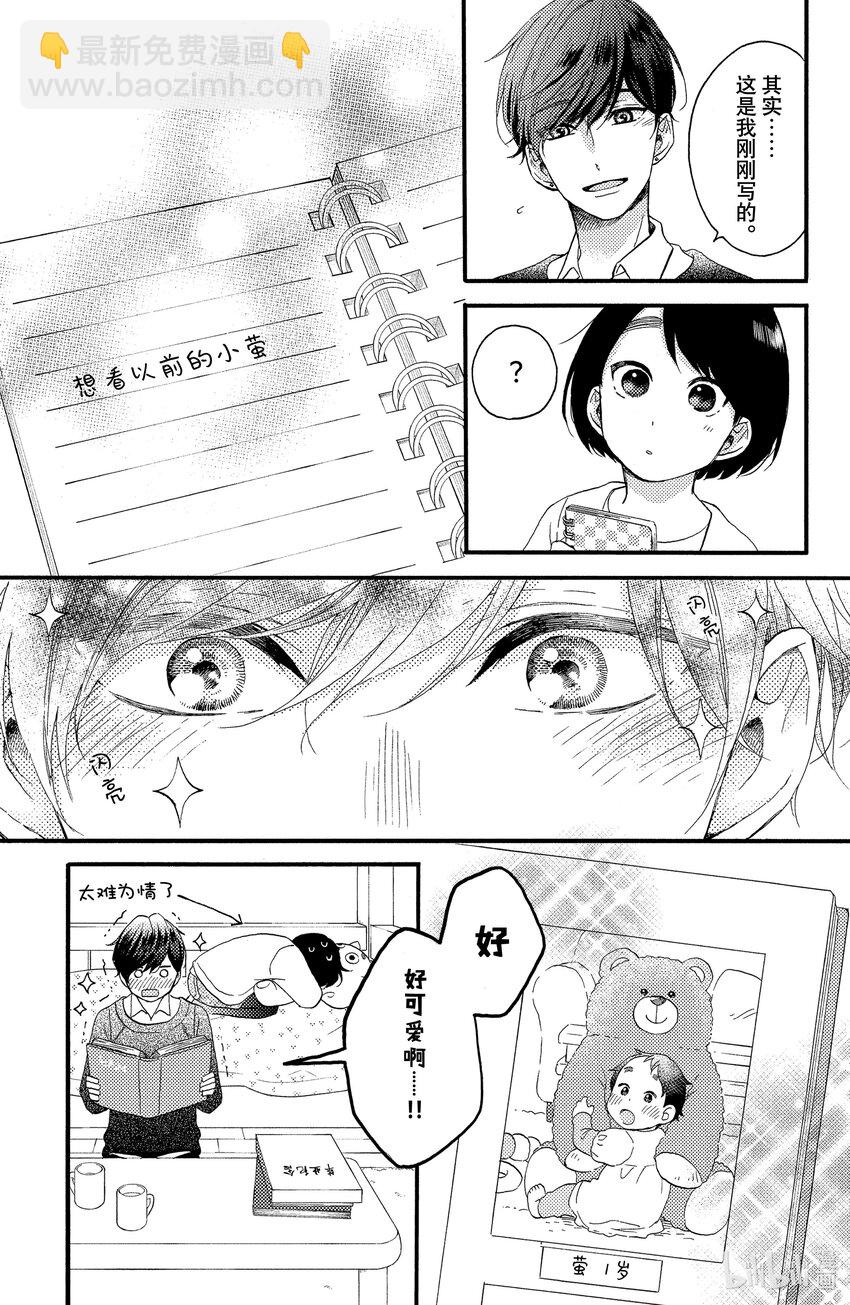 6 第一次兼职打工18
