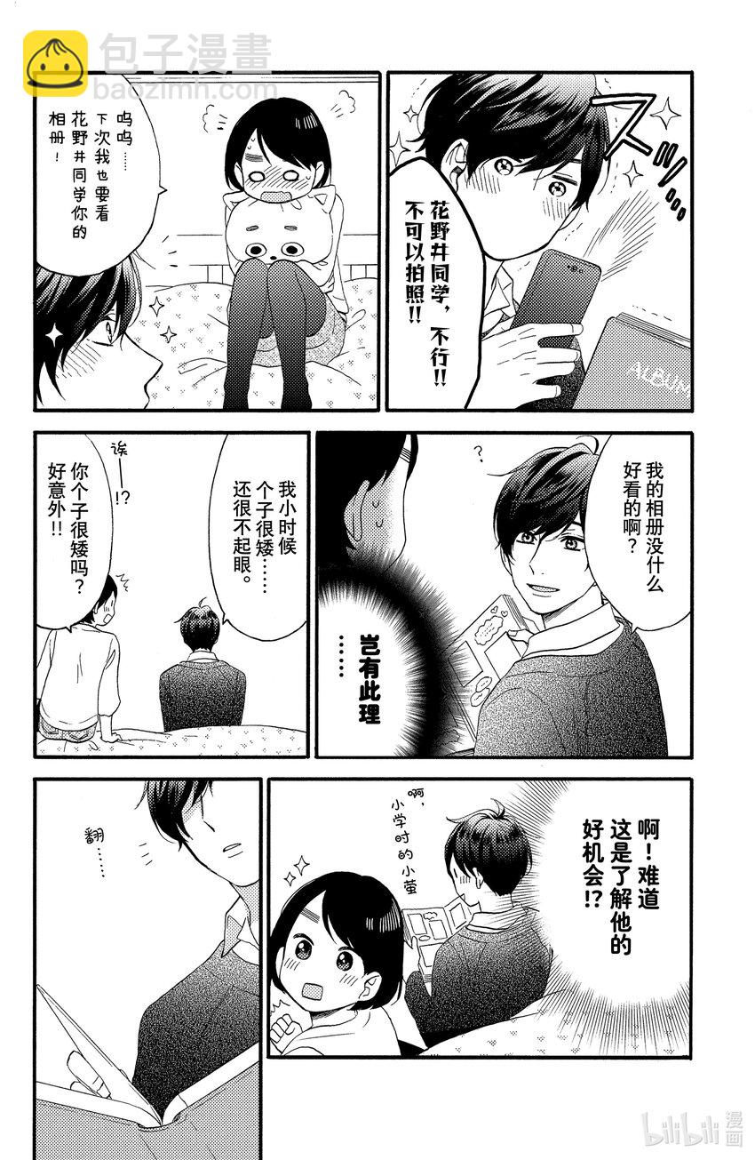 6 第一次兼职打工19
