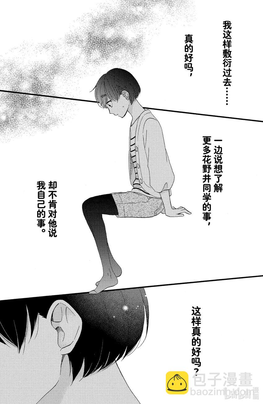 6 第一次兼职打工23