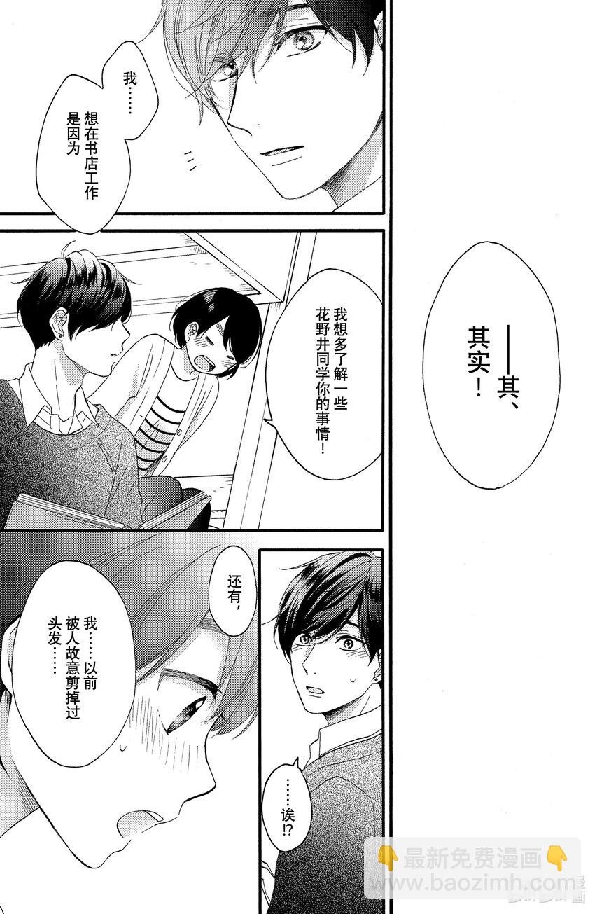 6 第一次兼职打工24