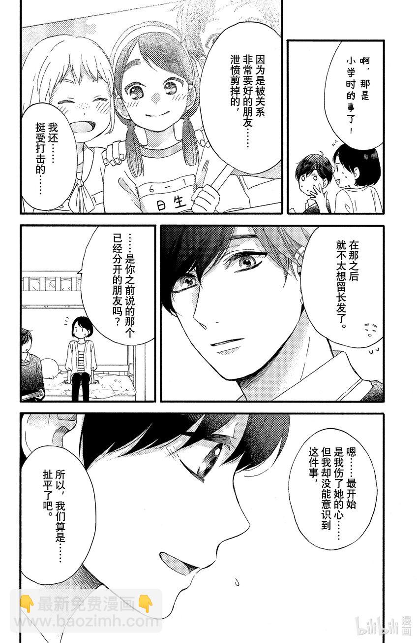 6 第一次兼职打工25