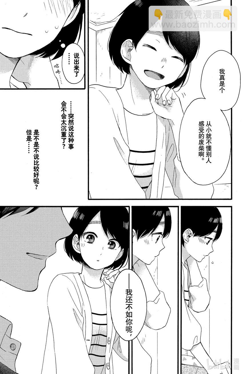 6 第一次兼职打工26