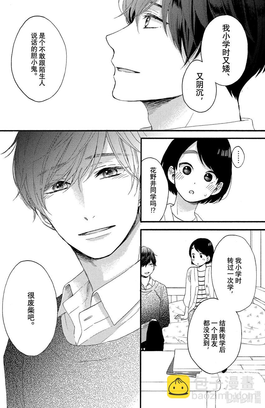 6 第一次兼职打工27