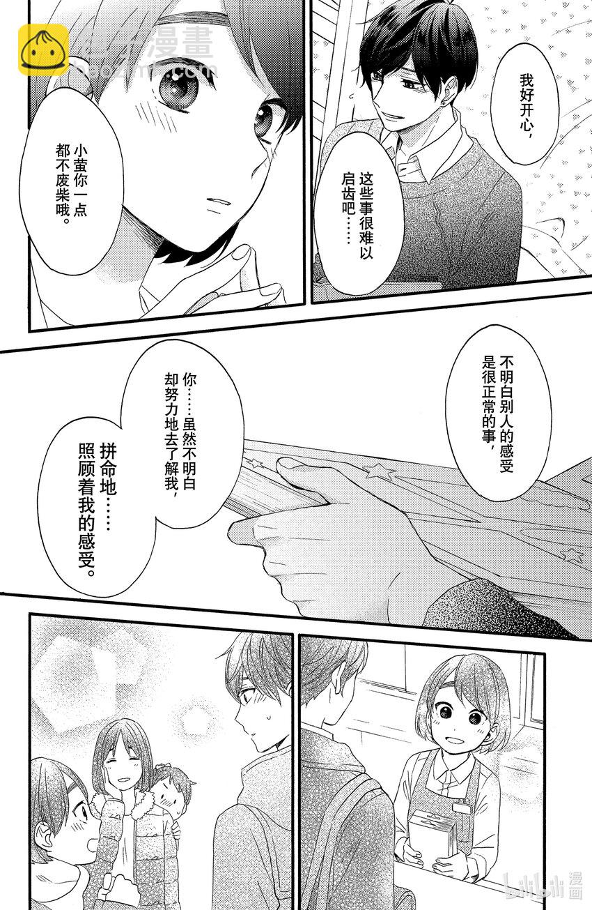 6 第一次兼职打工29