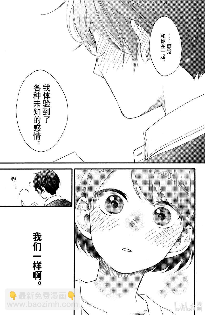 6 第一次兼职打工30