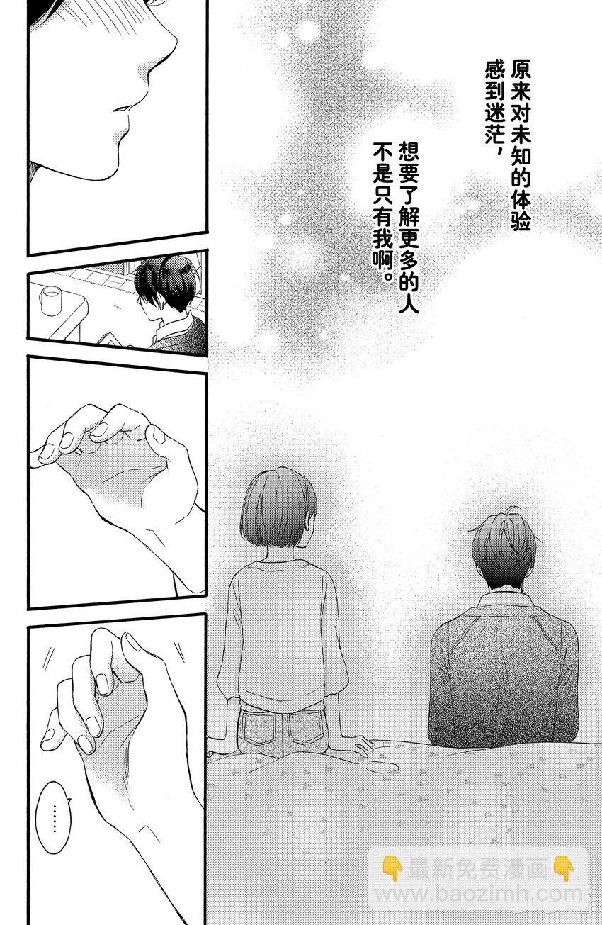 6 第一次兼职打工31