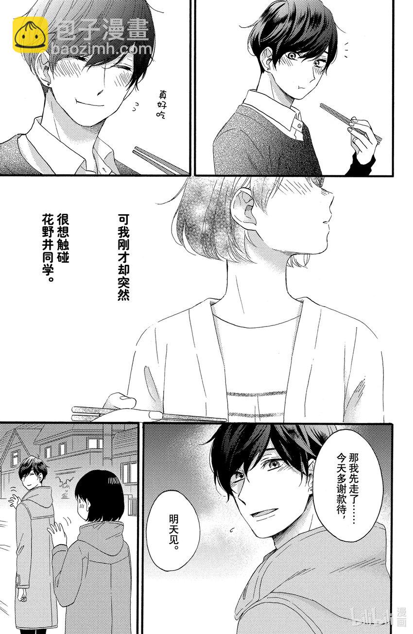 6 第一次兼职打工36